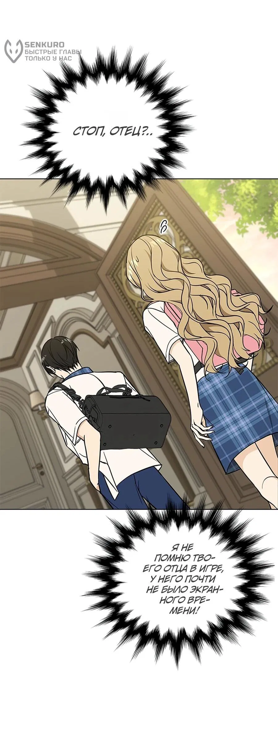 Манга Для регулирования уровня главного героя-гангстера - Глава 1 Страница 111