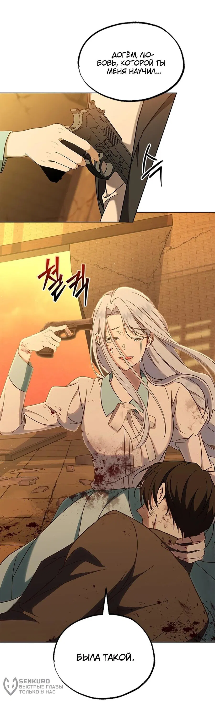 Манга Для регулирования уровня главного героя-гангстера - Глава 1 Страница 34