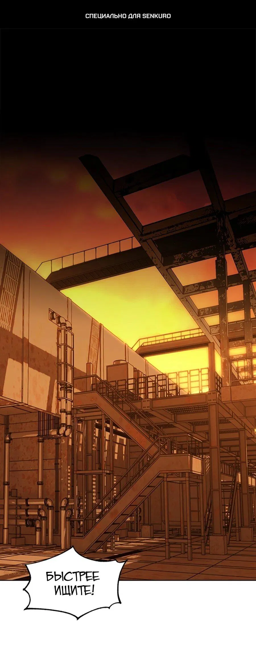 Манга Для регулирования уровня главного героя-гангстера - Глава 1 Страница 1