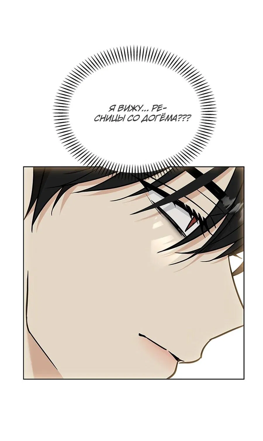 Манга Для регулирования уровня главного героя-гангстера - Глава 1 Страница 61