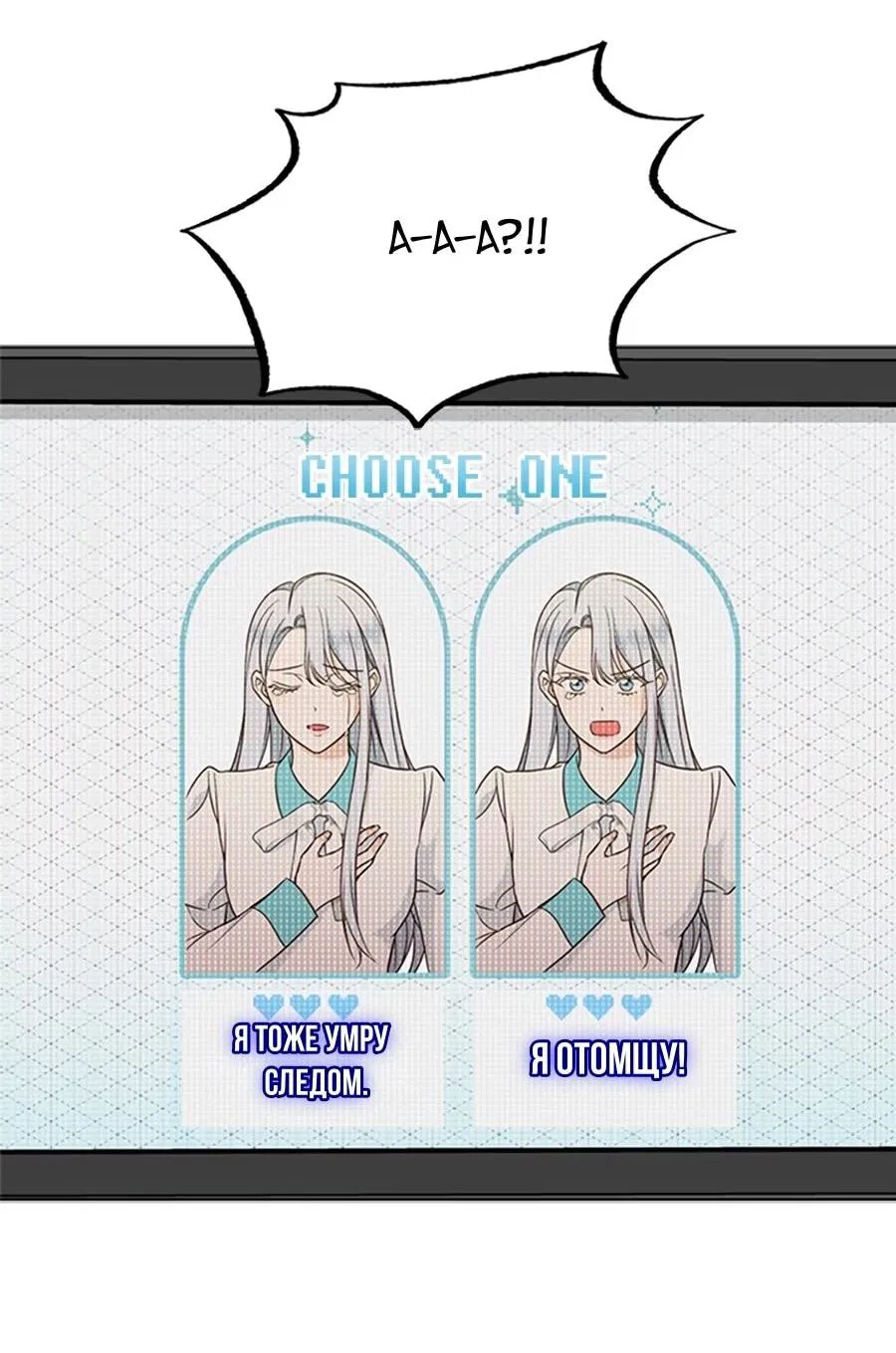 Манга Для регулирования уровня главного героя-гангстера - Глава 1 Страница 23