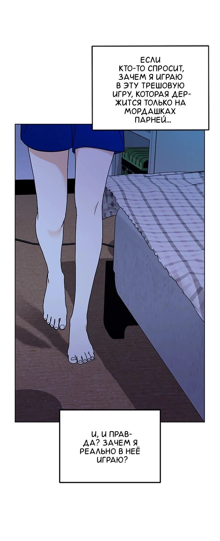 Манга Для регулирования уровня главного героя-гангстера - Глава 1 Страница 41