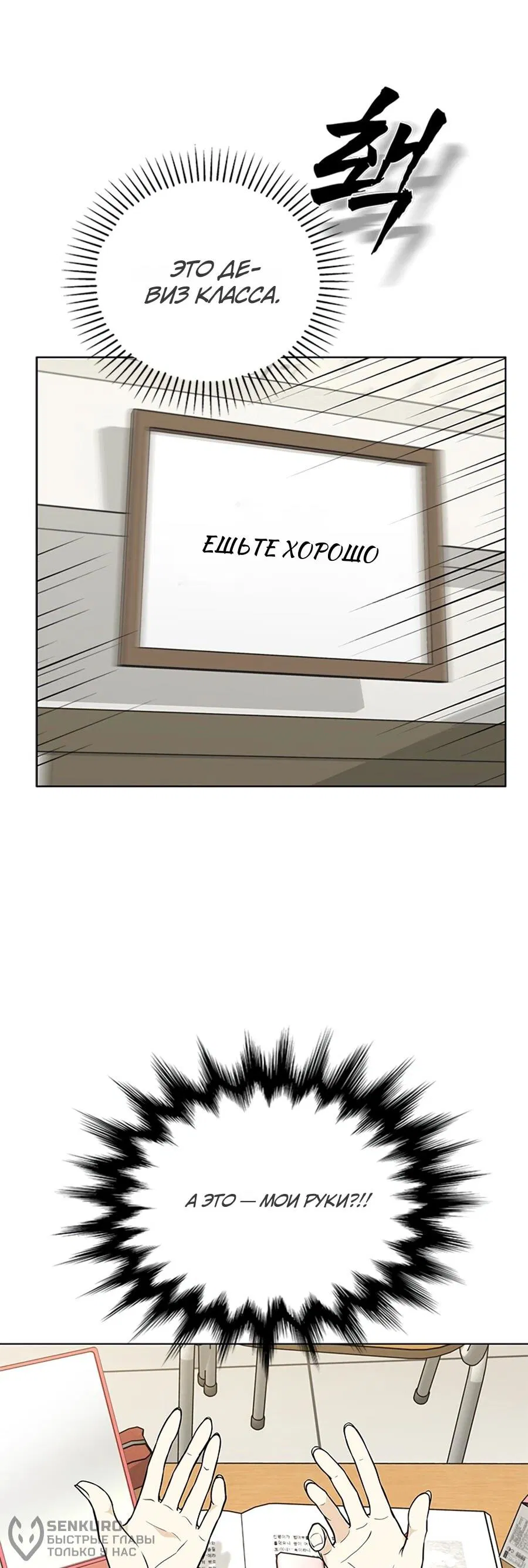 Манга Для регулирования уровня главного героя-гангстера - Глава 1 Страница 63