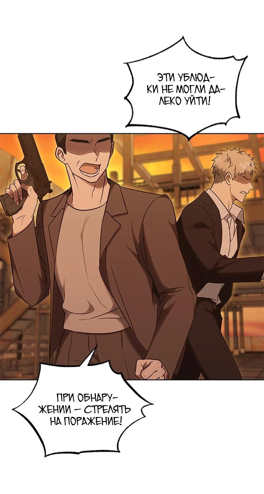 Манга Для регулирования уровня главного героя-гангстера - Глава 1 Страница 2