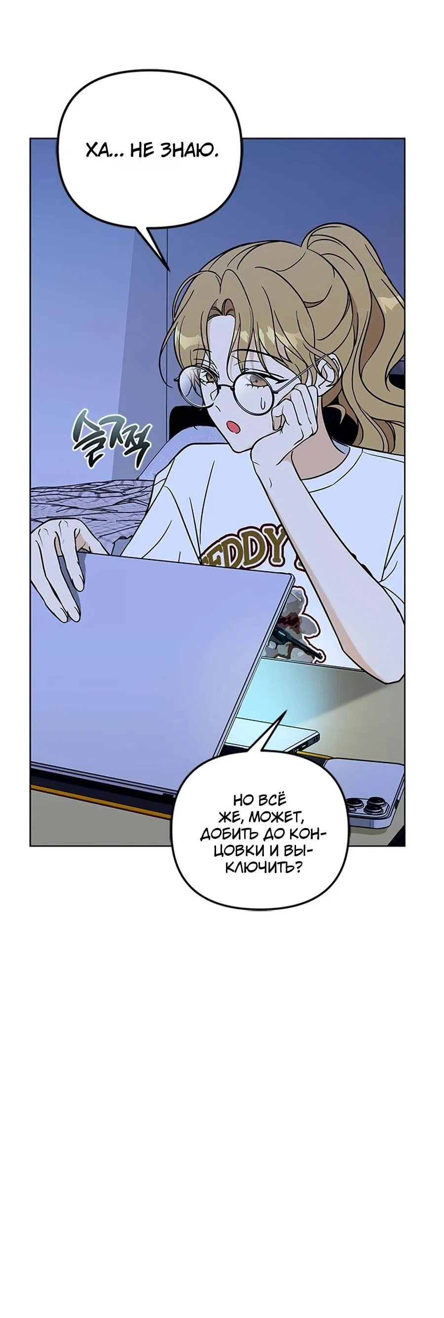 Манга Для регулирования уровня главного героя-гангстера - Глава 1 Страница 32