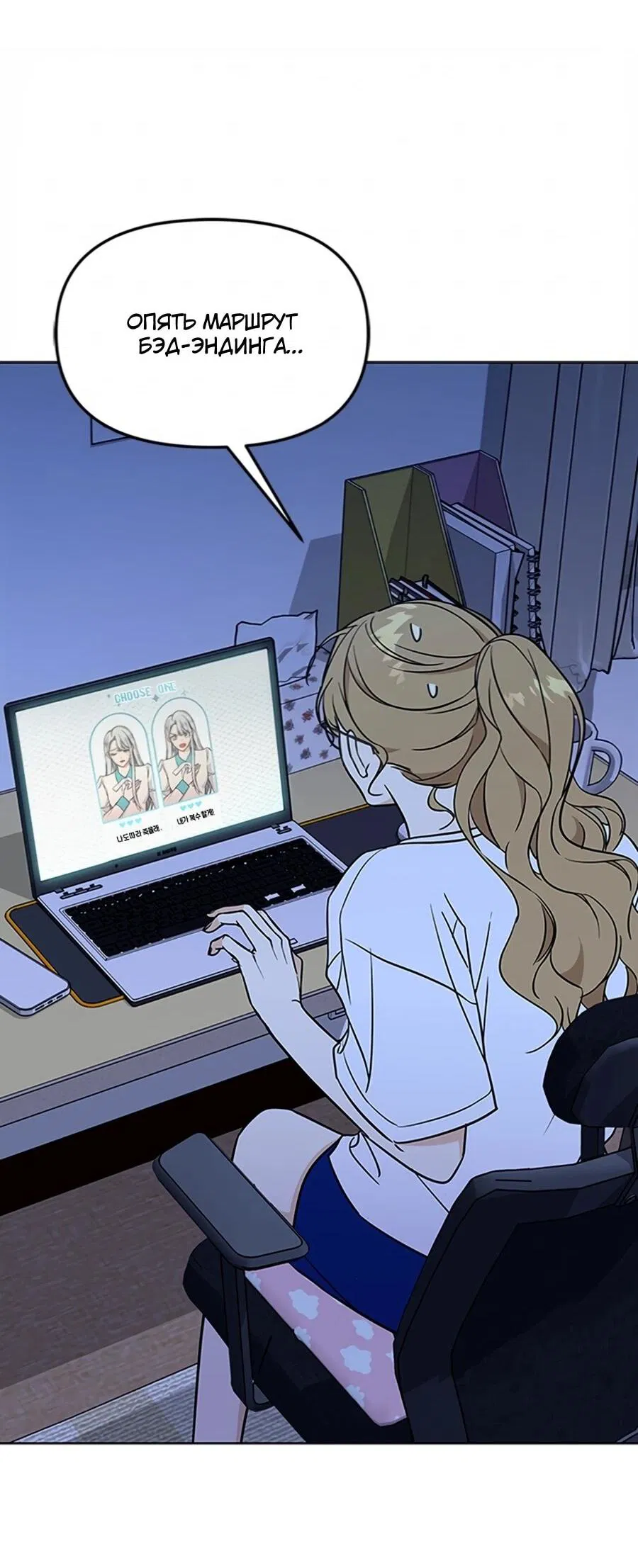 Манга Для регулирования уровня главного героя-гангстера - Глава 1 Страница 25