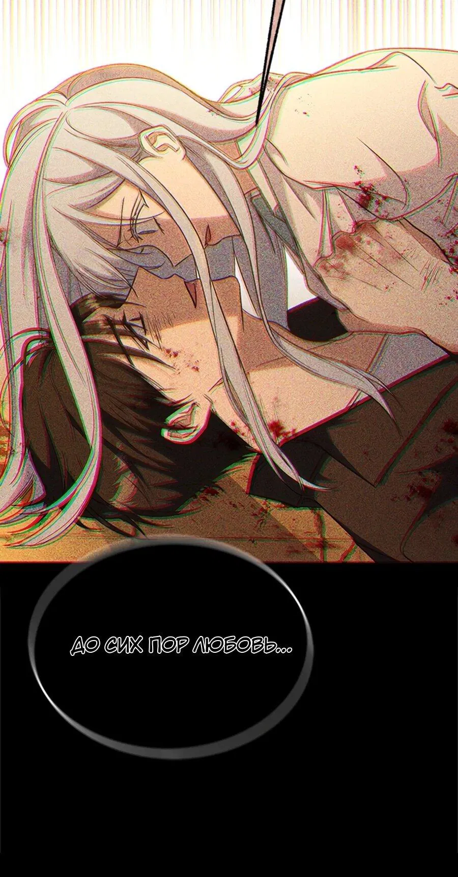 Манга Для регулирования уровня главного героя-гангстера - Глава 1 Страница 55