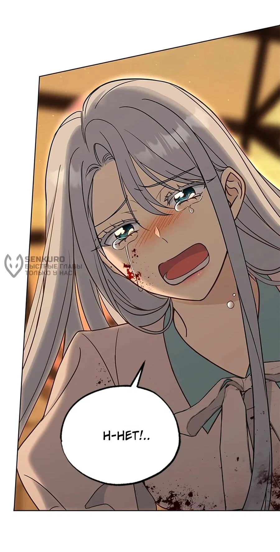 Манга Для регулирования уровня главного героя-гангстера - Глава 1 Страница 5