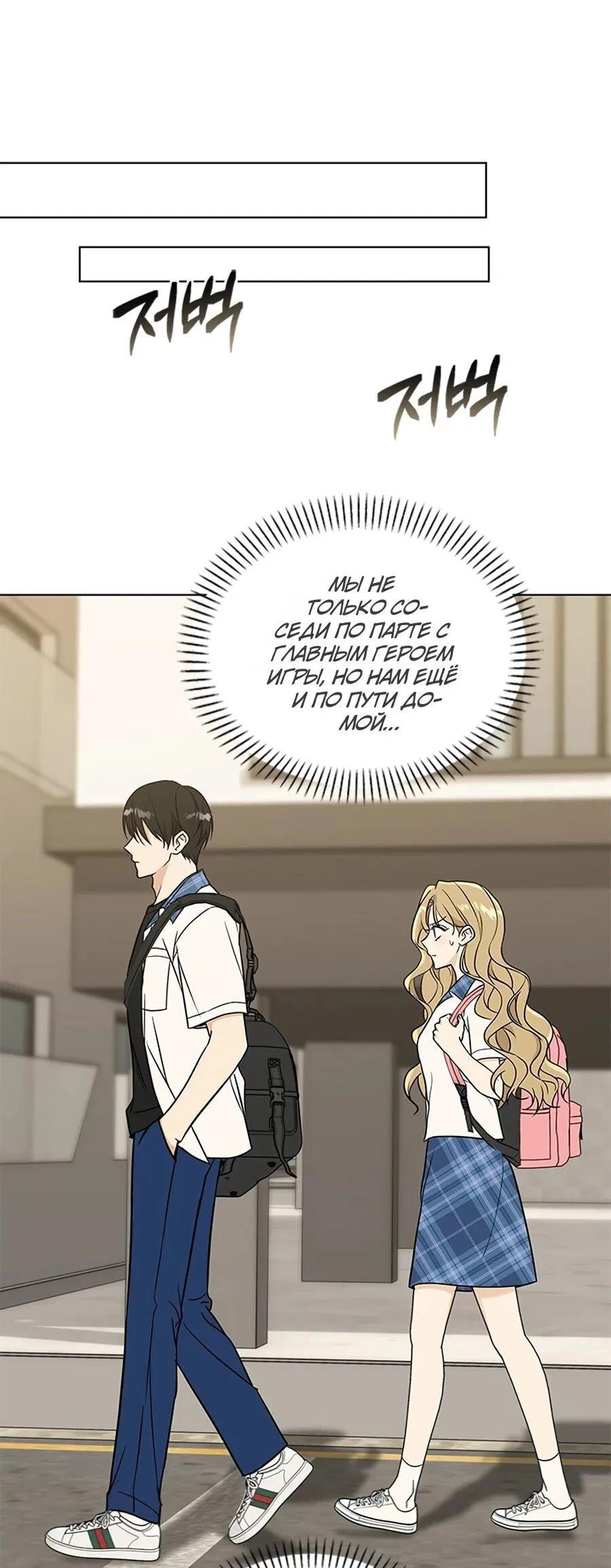 Манга Для регулирования уровня главного героя-гангстера - Глава 1 Страница 97