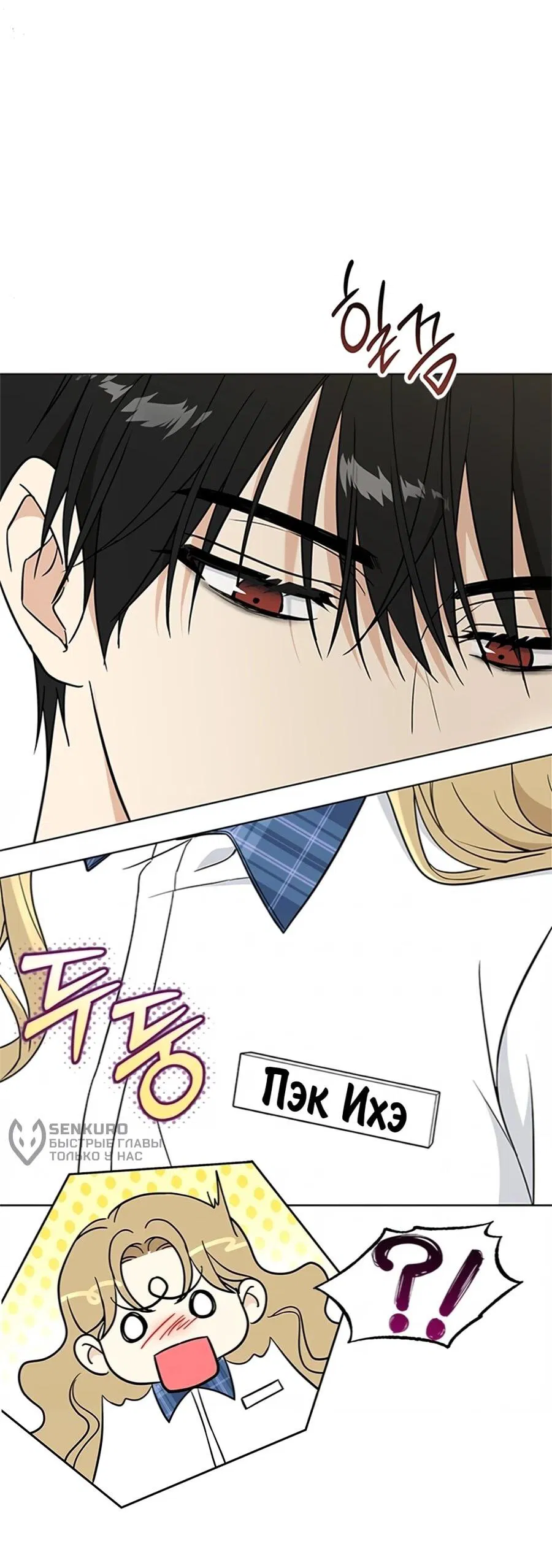 Манга Для регулирования уровня главного героя-гангстера - Глава 1 Страница 70