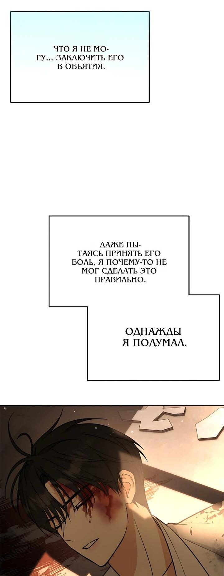 Манга Для регулирования уровня главного героя-гангстера - Глава 28 Страница 63