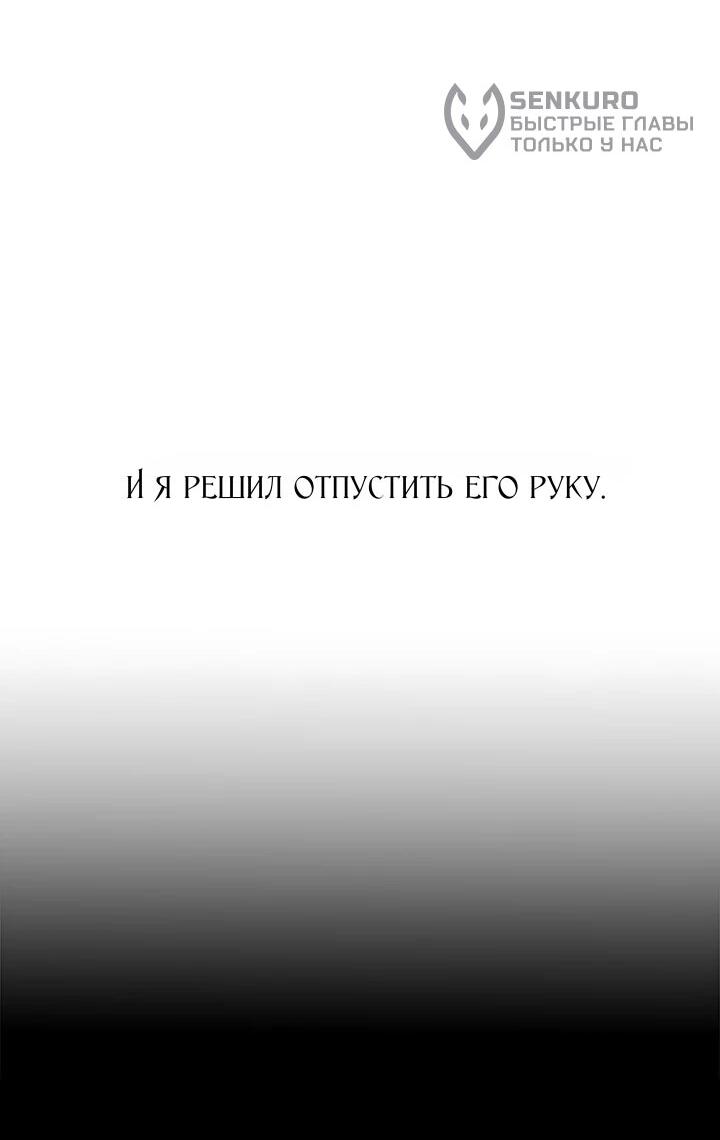 Манга Для регулирования уровня главного героя-гангстера - Глава 28 Страница 65