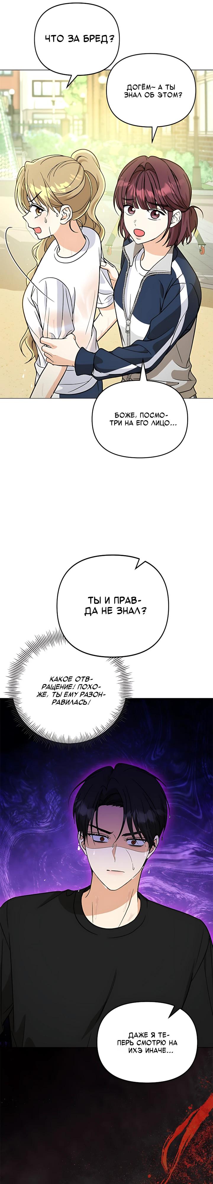 Манга Для регулирования уровня главного героя-гангстера - Глава 30 Страница 4