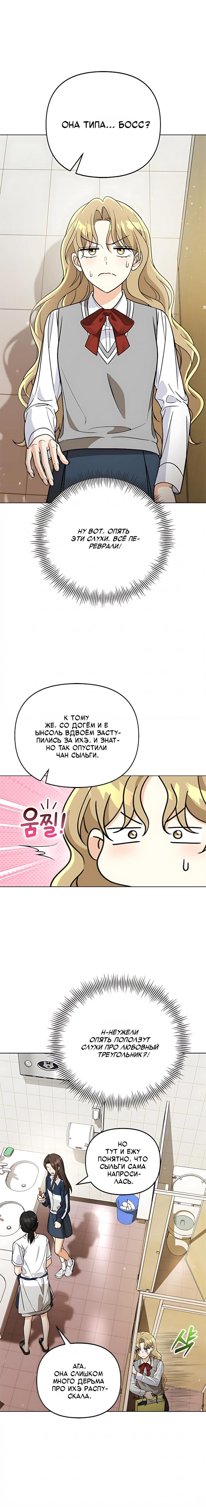 Манга Для регулирования уровня главного героя-гангстера - Глава 30 Страница 23