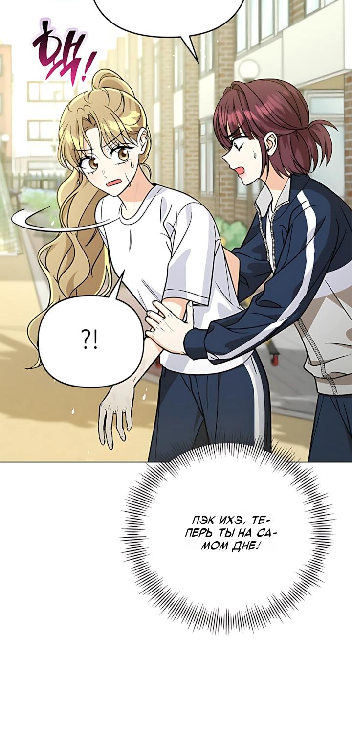 Манга Для регулирования уровня главного героя-гангстера - Глава 30 Страница 3