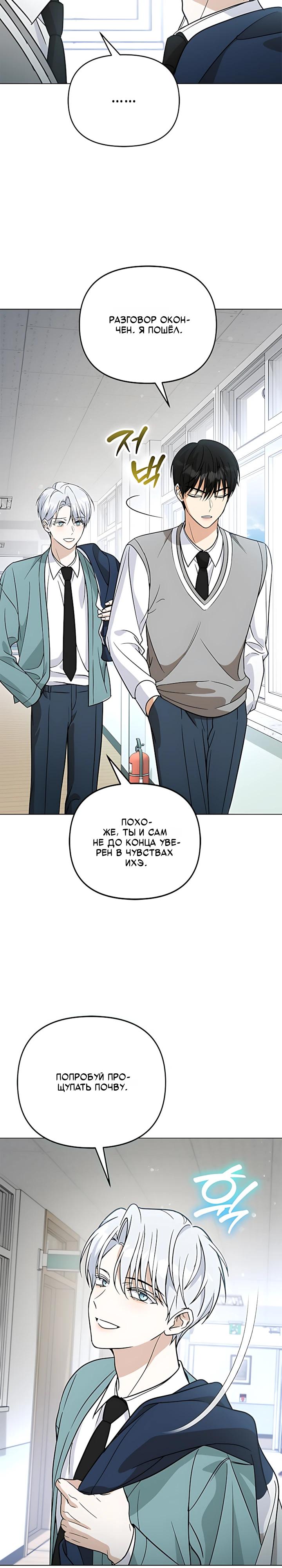 Манга Для регулирования уровня главного героя-гангстера - Глава 30 Страница 31