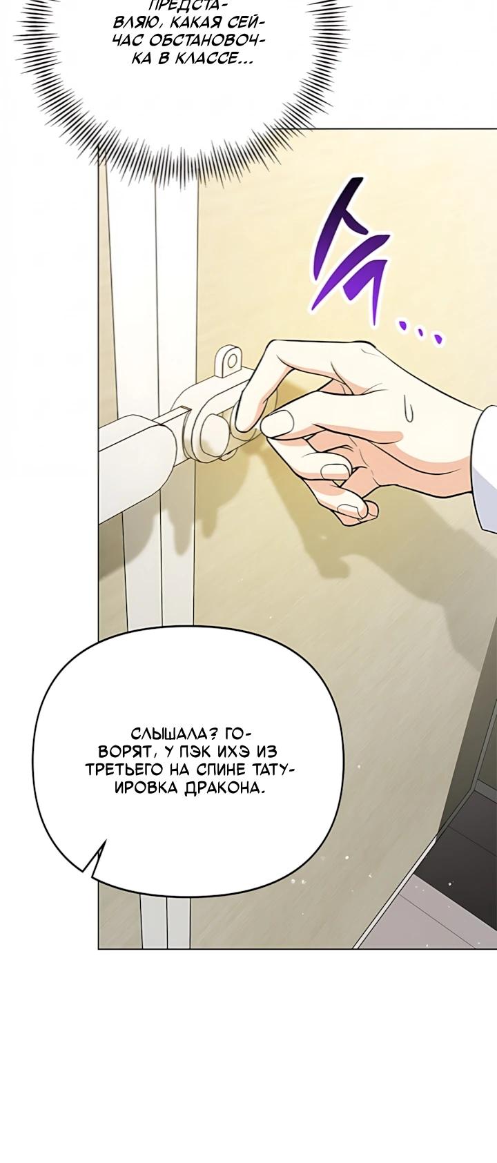 Манга Для регулирования уровня главного героя-гангстера - Глава 30 Страница 21