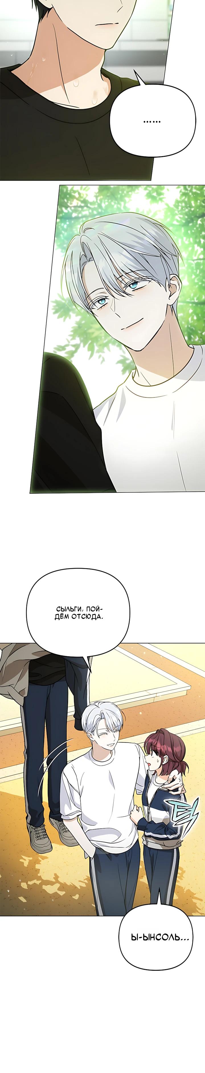 Манга Для регулирования уровня главного героя-гангстера - Глава 30 Страница 13