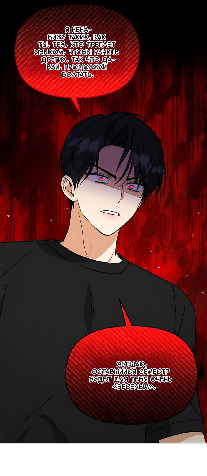 Манга Для регулирования уровня главного героя-гангстера - Глава 30 Страница 9