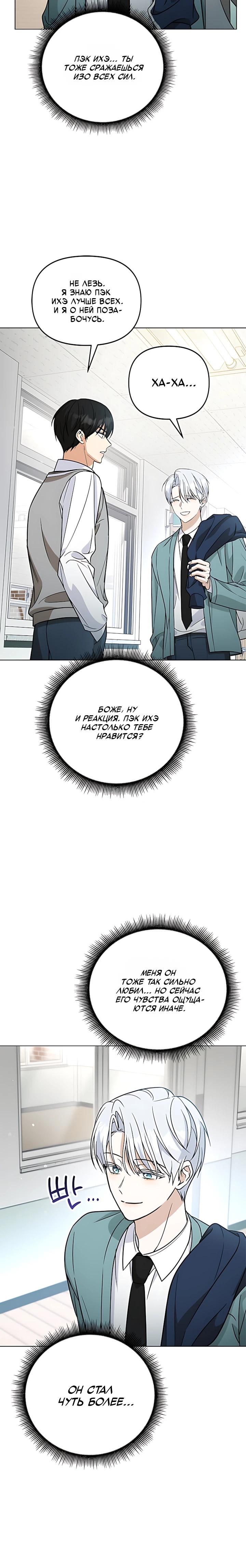 Манга Для регулирования уровня главного героя-гангстера - Глава 30 Страница 29