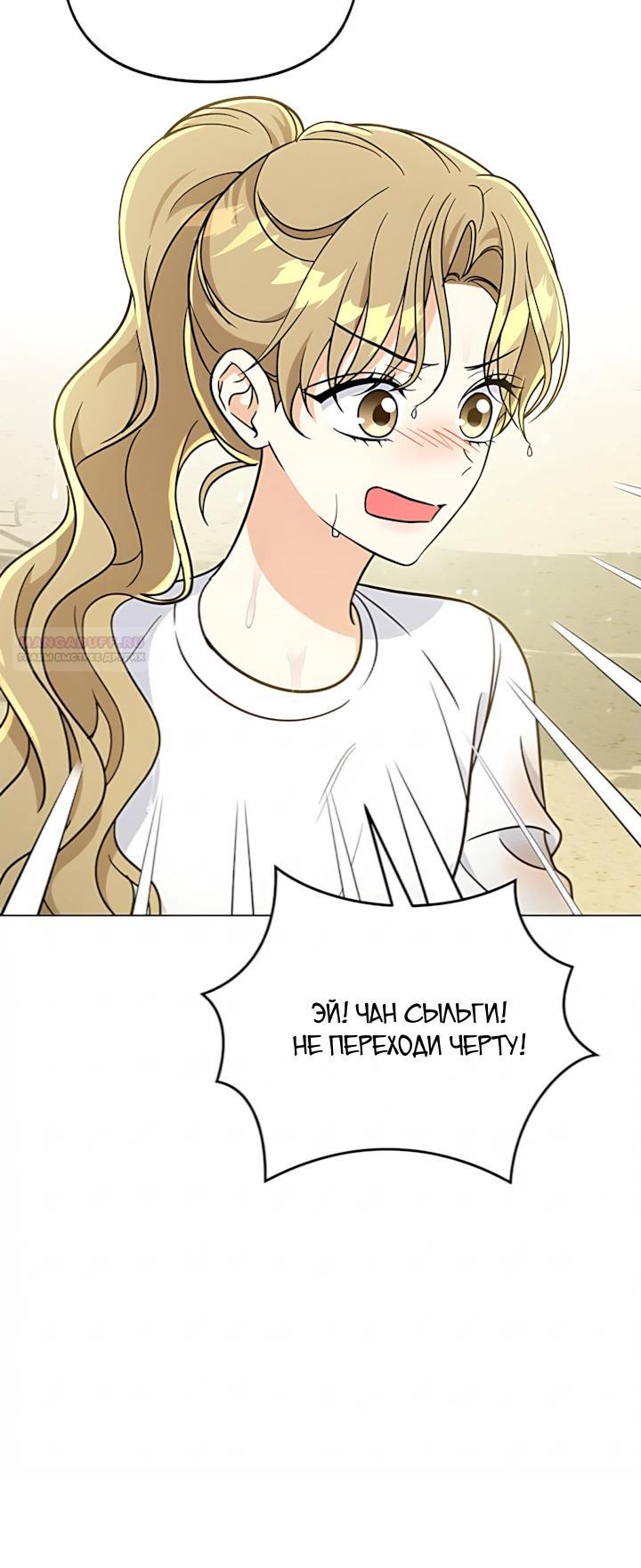 Манга Для регулирования уровня главного героя-гангстера - Глава 30 Страница 6