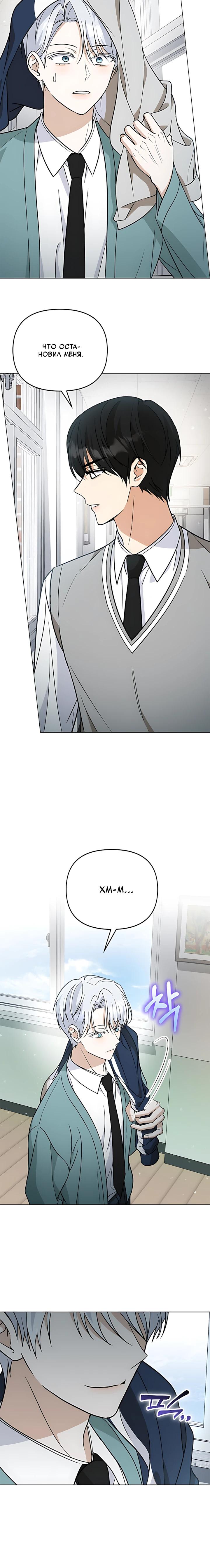 Манга Для регулирования уровня главного героя-гангстера - Глава 30 Страница 27