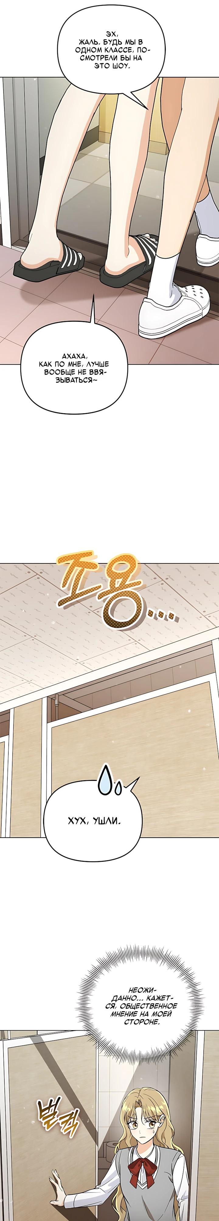 Манга Для регулирования уровня главного героя-гангстера - Глава 30 Страница 24