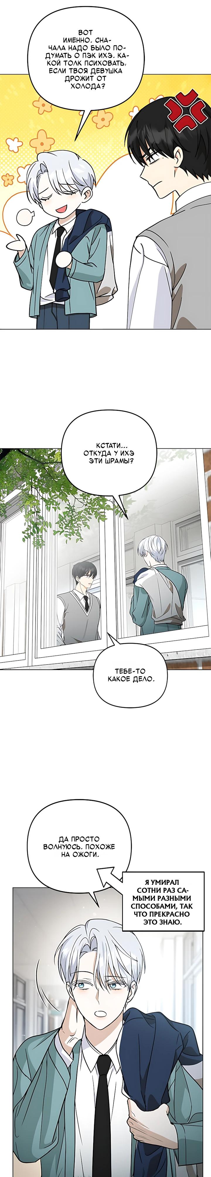 Манга Для регулирования уровня главного героя-гангстера - Глава 30 Страница 28