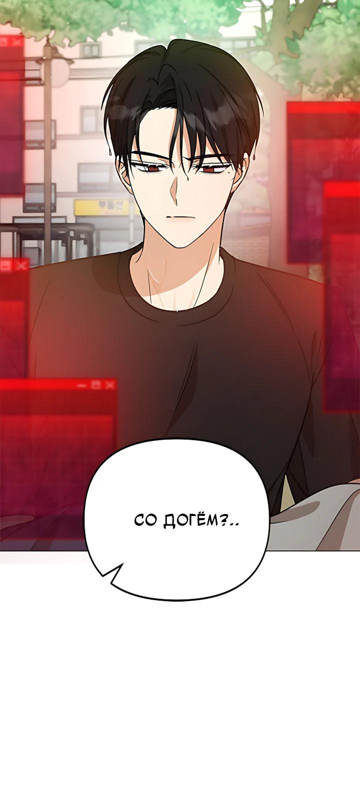 Манга Для регулирования уровня главного героя-гангстера - Глава 30 Страница 16