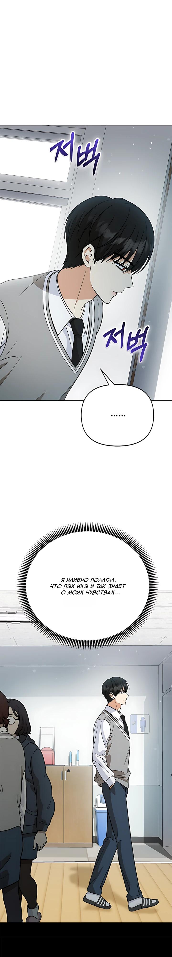 Манга Для регулирования уровня главного героя-гангстера - Глава 30 Страница 33