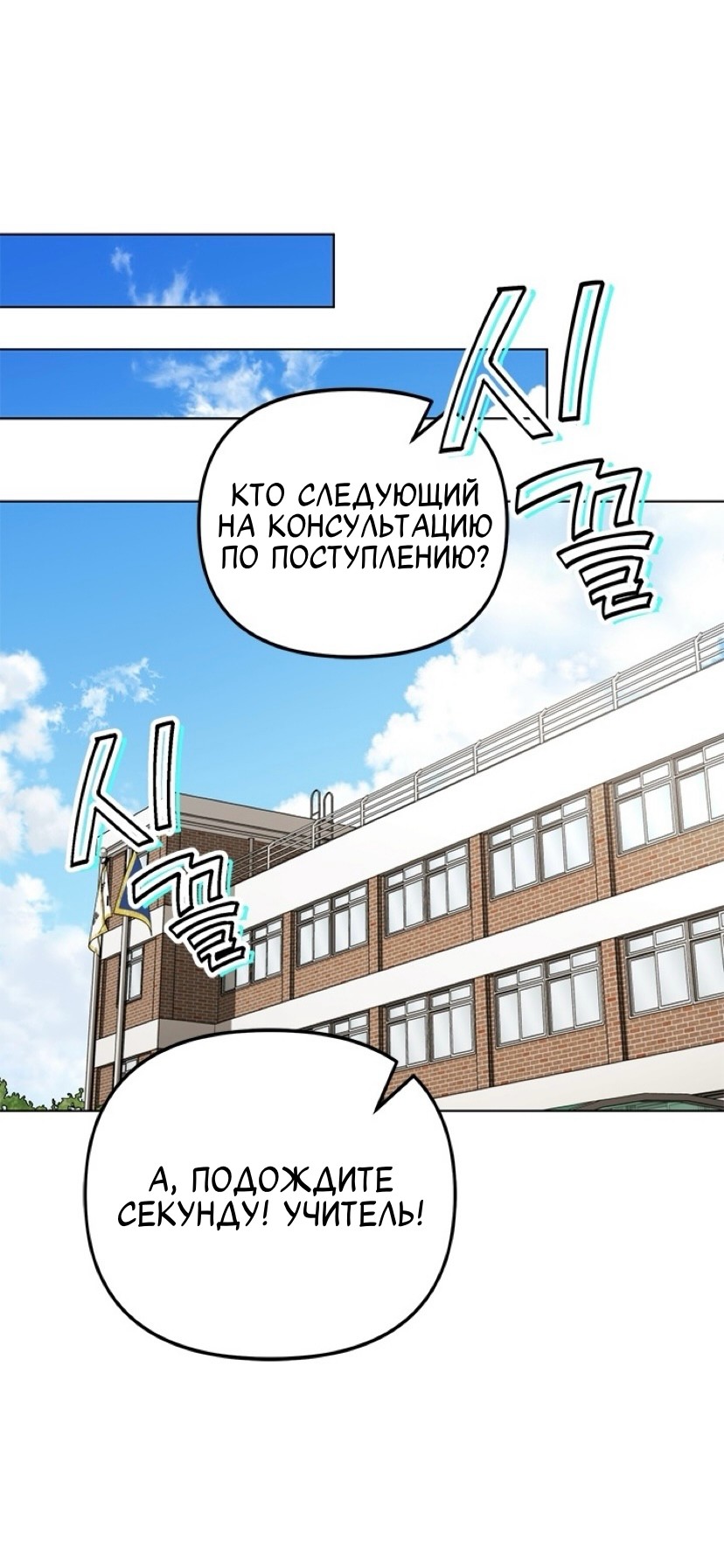 Манга Для регулирования уровня главного героя-гангстера - Глава 32 Страница 53