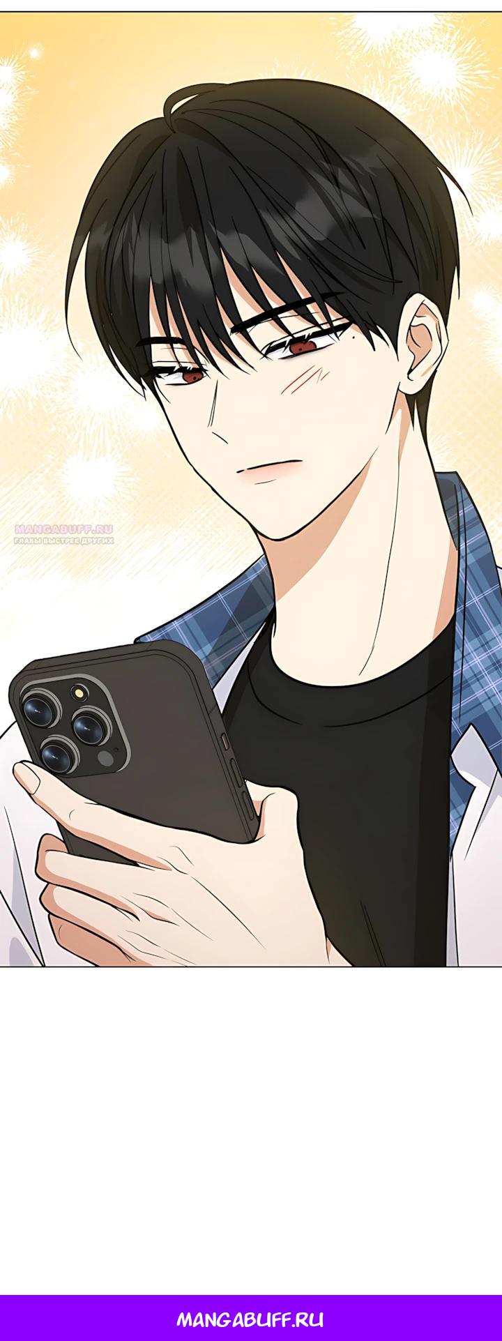 Манга Для регулирования уровня главного героя-гангстера - Глава 33 Страница 37