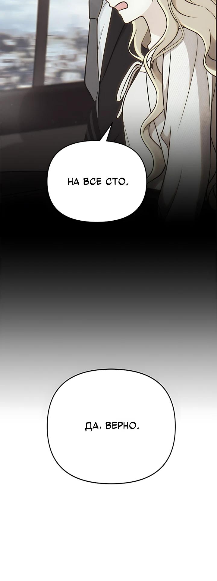 Манга Для регулирования уровня главного героя-гангстера - Глава 33 Страница 12