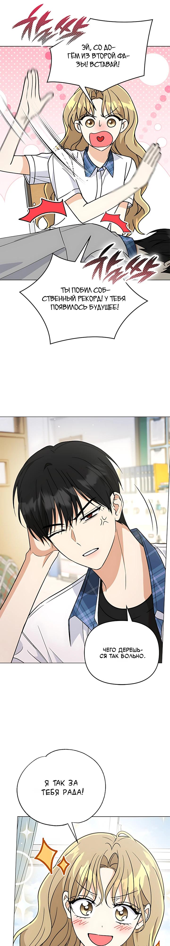 Манга Для регулирования уровня главного героя-гангстера - Глава 33 Страница 32