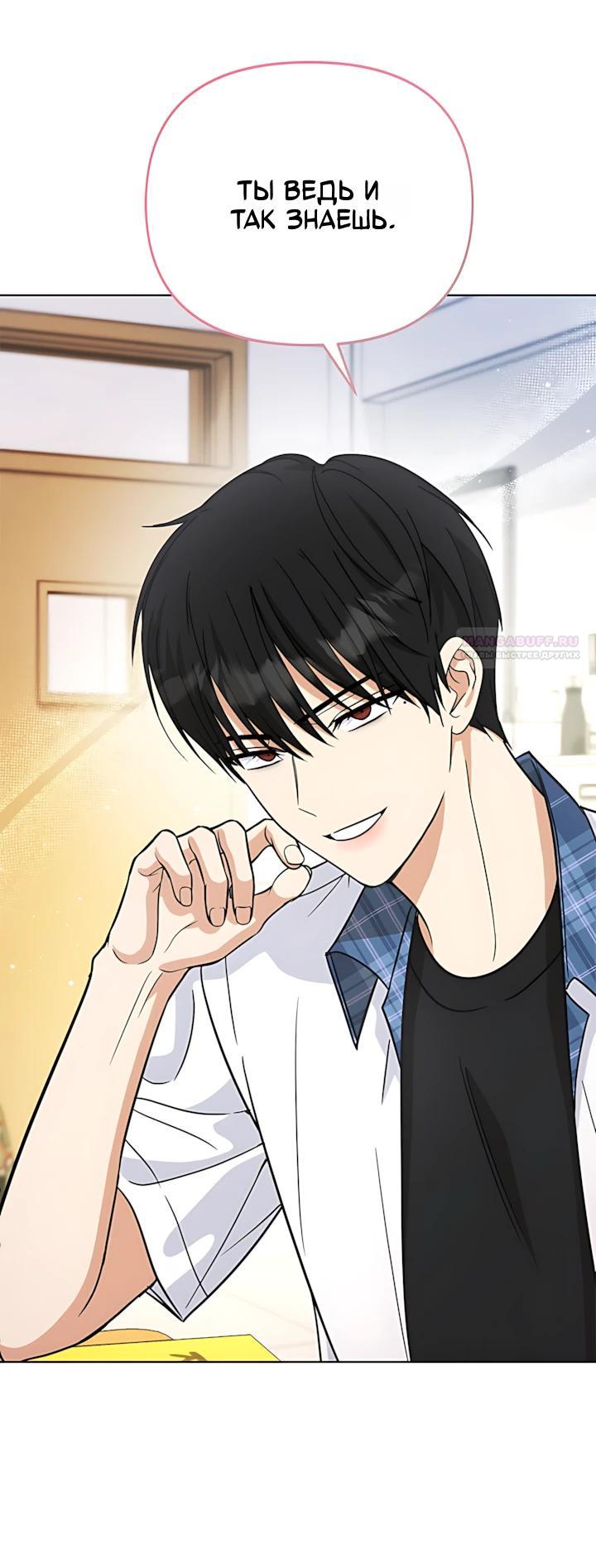 Манга Для регулирования уровня главного героя-гангстера - Глава 33 Страница 34