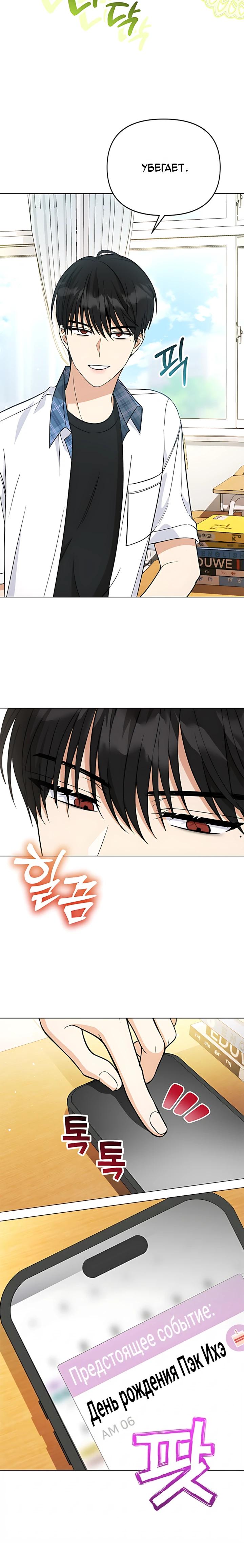 Манга Для регулирования уровня главного героя-гангстера - Глава 33 Страница 36