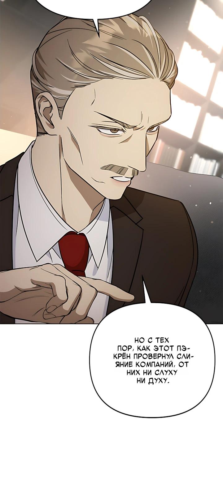 Манга Для регулирования уровня главного героя-гангстера - Глава 33 Страница 19