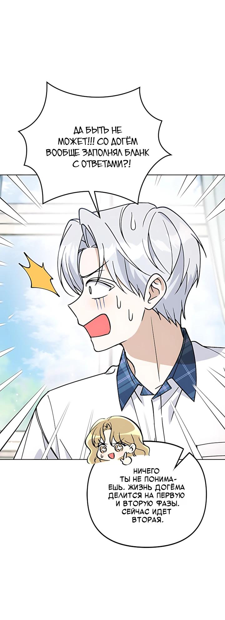 Манга Для регулирования уровня главного героя-гангстера - Глава 33 Страница 31