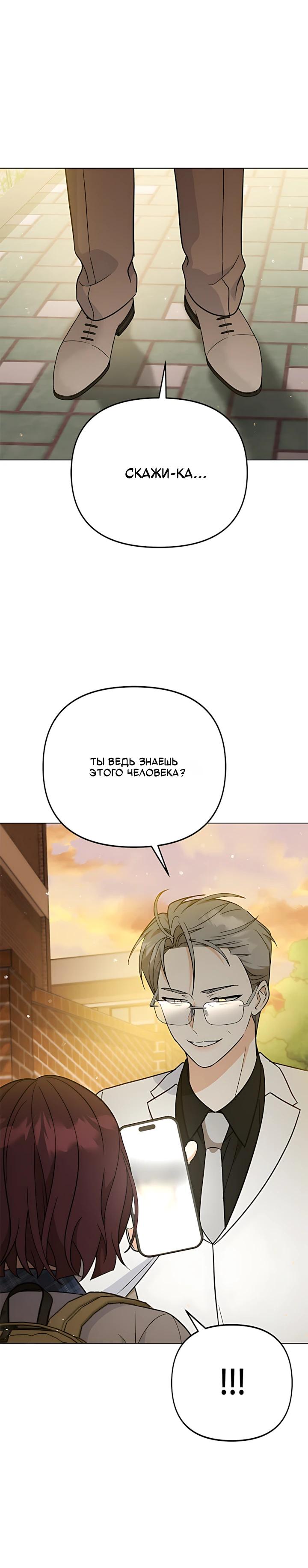 Манга Для регулирования уровня главного героя-гангстера - Глава 33 Страница 24