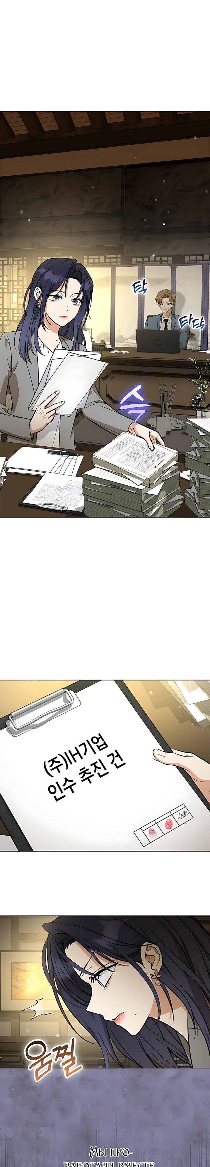 Манга Для регулирования уровня главного героя-гангстера - Глава 33 Страница 4