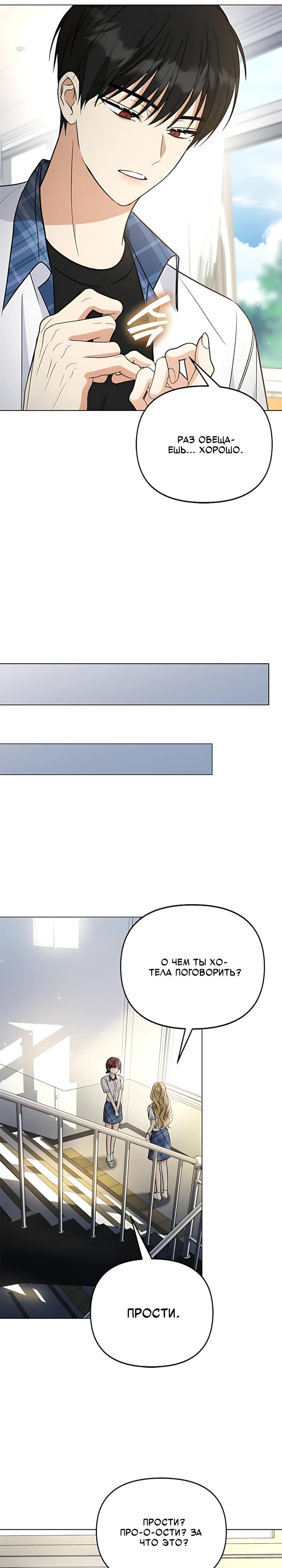 Манга Для регулирования уровня главного героя-гангстера - Глава 35 Страница 23