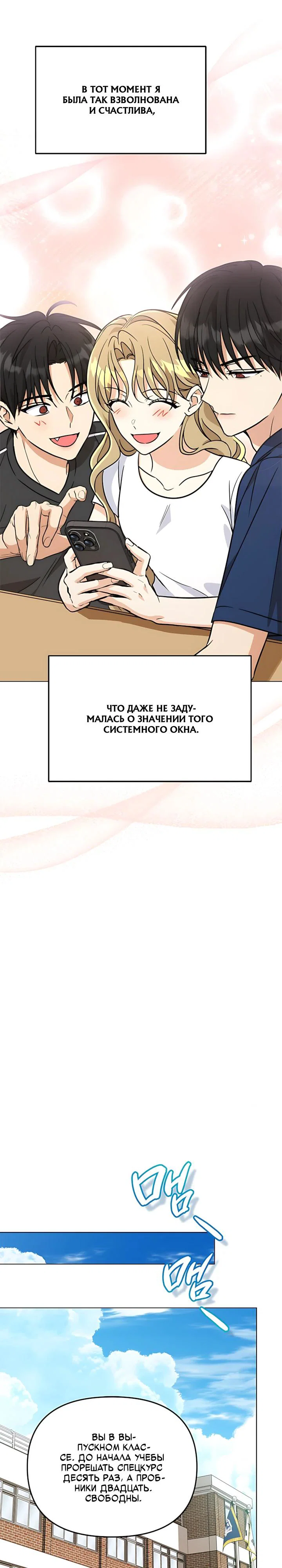 Манга Для регулирования уровня главного героя-гангстера - Глава 35 Страница 12