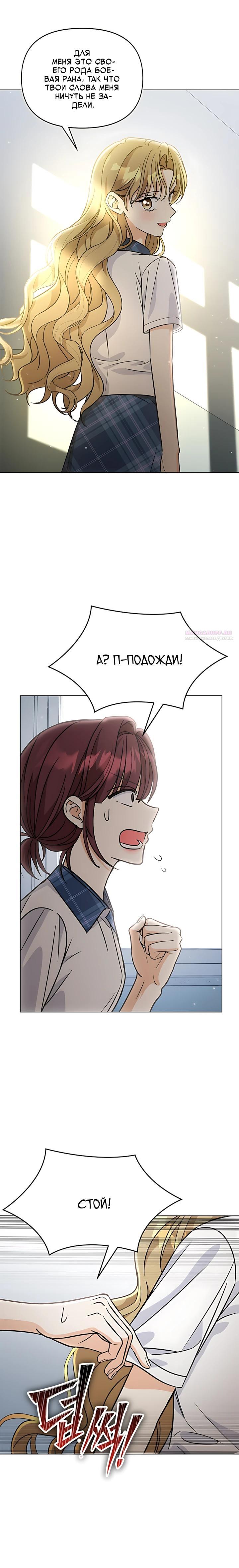 Манга Для регулирования уровня главного героя-гангстера - Глава 35 Страница 26