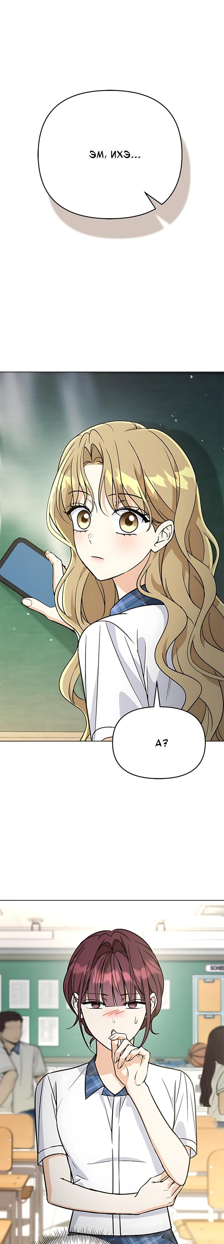 Манга Для регулирования уровня главного героя-гангстера - Глава 35 Страница 17