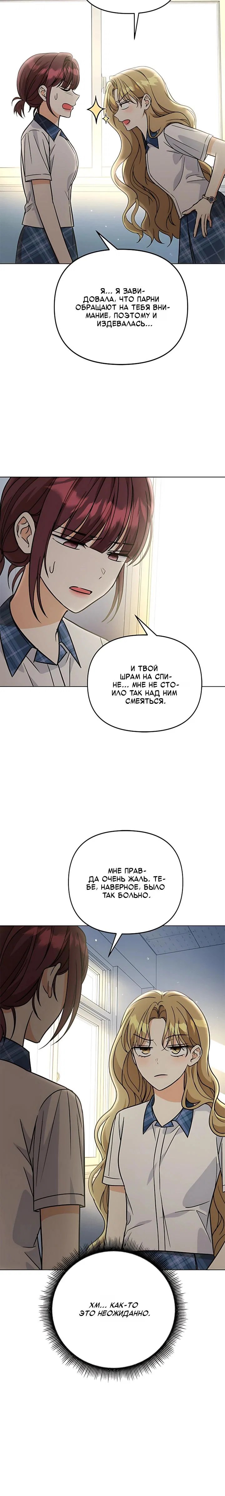 Манга Для регулирования уровня главного героя-гангстера - Глава 35 Страница 24