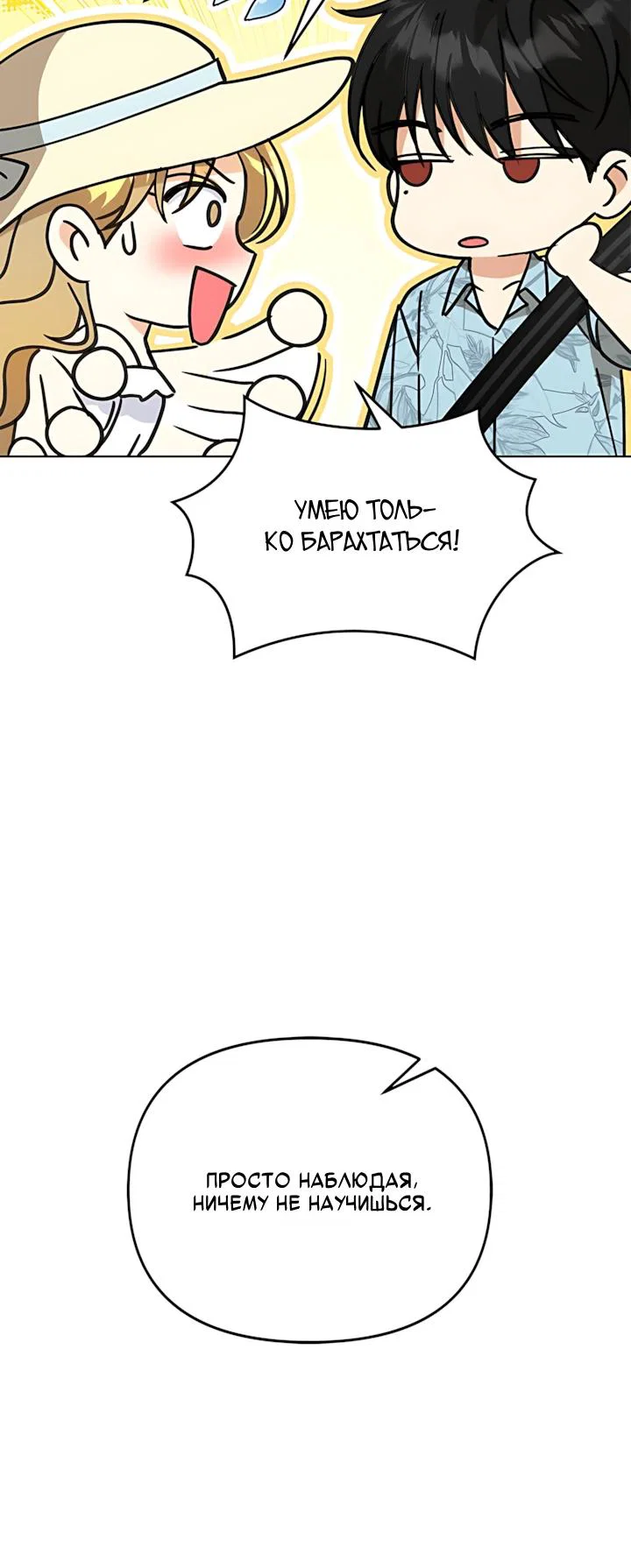 Манга Для регулирования уровня главного героя-гангстера - Глава 35 Страница 33