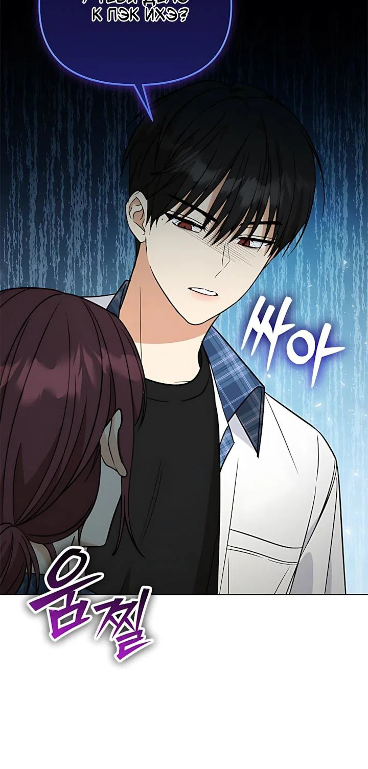 Манга Для регулирования уровня главного героя-гангстера - Глава 35 Страница 19