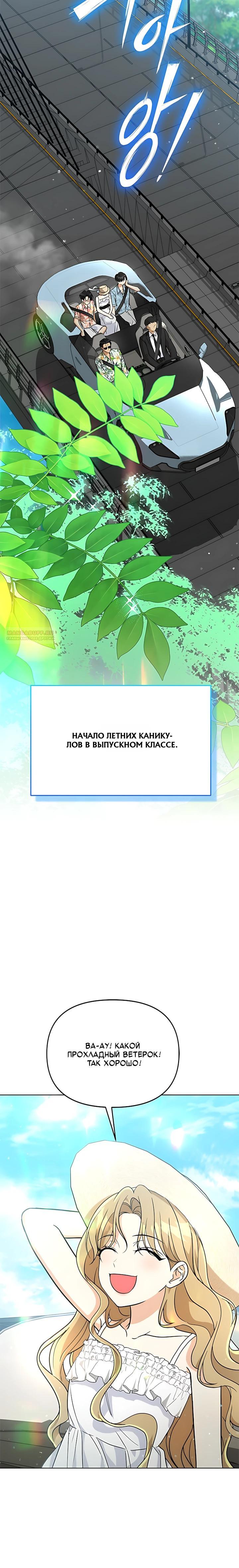 Манга Для регулирования уровня главного героя-гангстера - Глава 35 Страница 30