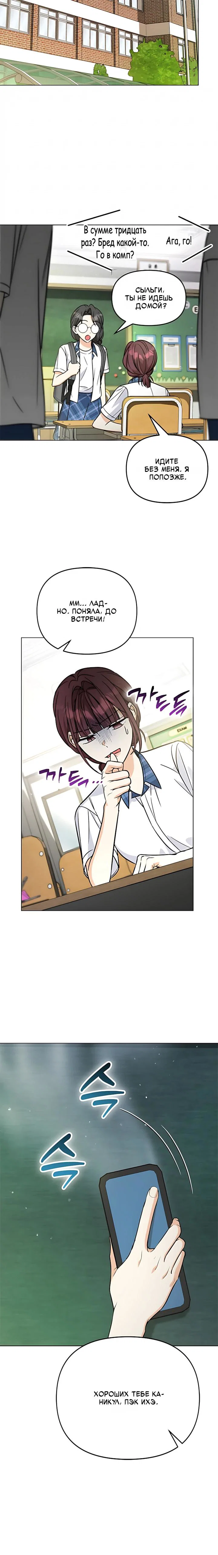 Манга Для регулирования уровня главного героя-гангстера - Глава 35 Страница 13