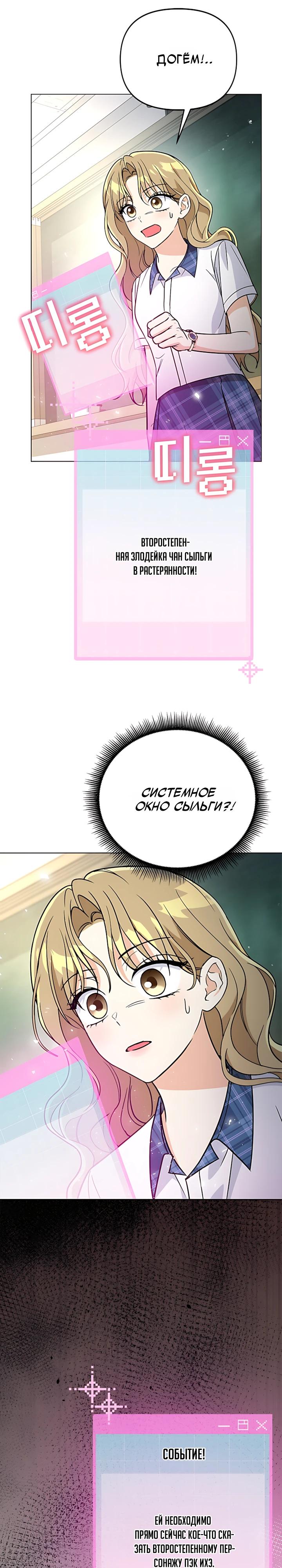 Манга Для регулирования уровня главного героя-гангстера - Глава 35 Страница 20